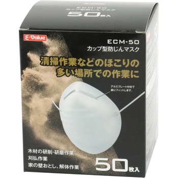 カップ型防じんマスク50枚 SK11
