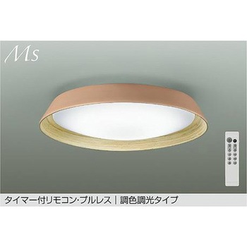 LEDシーリング DAIKO(大光電機)
