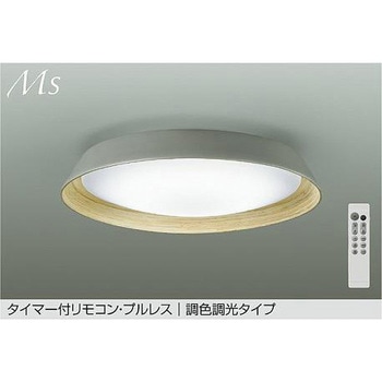 LEDシーリング DAIKO(大光電機)