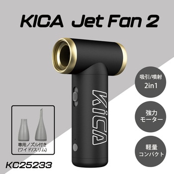 KC25233 GAu[K Jet Fan2 KiCA(LJ) 12309669