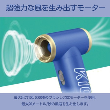 エアブローガン Jet Fan2 KiCA(キカ)