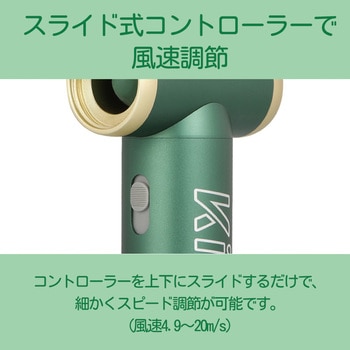 エアブローガン Jet Fan2 KiCA(キカ)