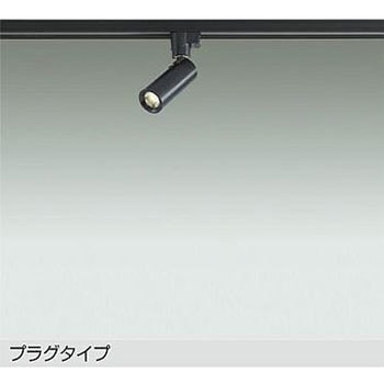 LEDスポットライト DAIKO(大光電機)