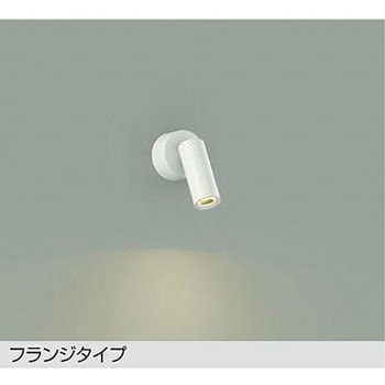 LEDスポットライト DAIKO(大光電機)