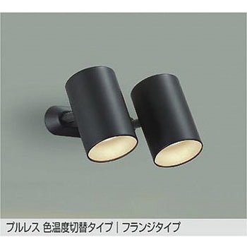 LEDスポットライト DAIKO(大光電機)