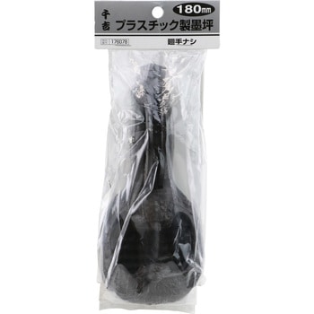 プラスチック製墨坪 廻手ナシ SK11
