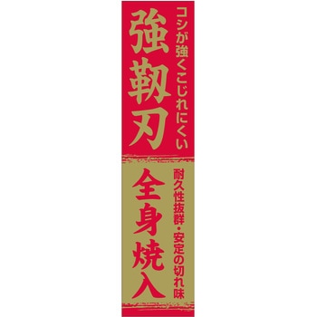 全鋼刈込鋏 SK11