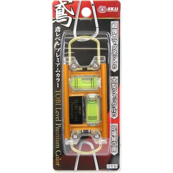 鳶レベル-2 ゴールド SK11