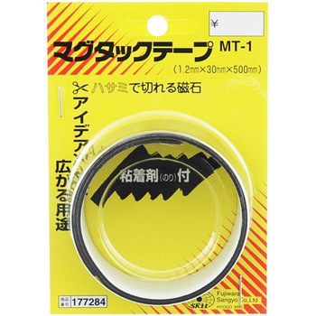 マグタックテープ SK11