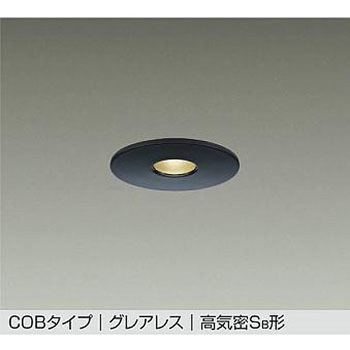 LEDダウンライト DAIKO(大光電機)