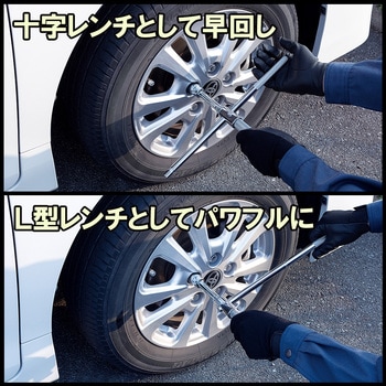 タイヤ交換レンチセット SK11