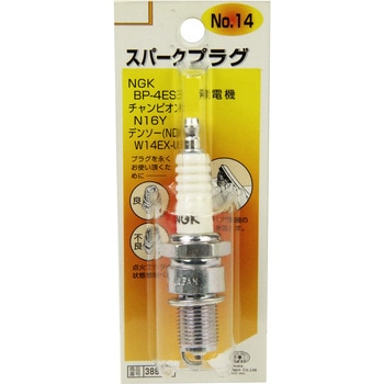 スパークプラグ No．14 SK11