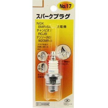 スパークプラグ No．17 SK11