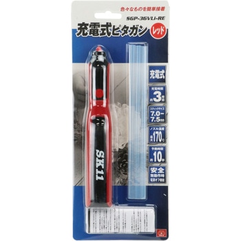 充電式ピタガン SK11