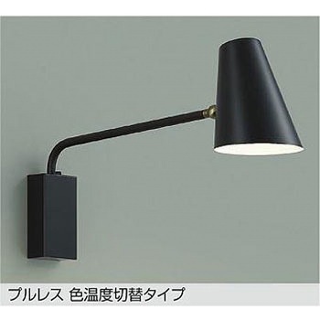 LEDブラケット DAIKO(大光電機)