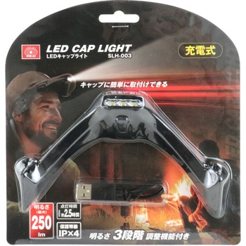 充電式LEDキャップライト SK11