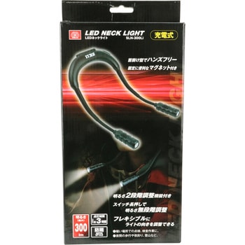 充電式LEDネックライト SK11