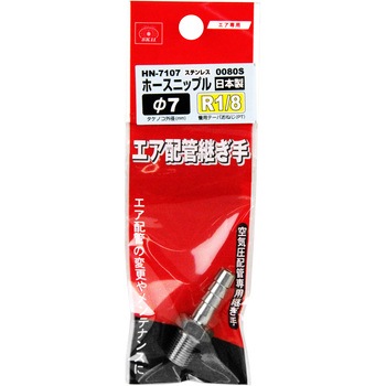 ホースニップル H7×1M SK11