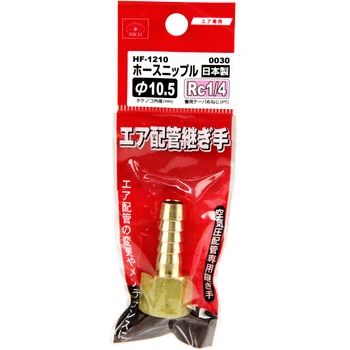 ホースニップルH105×2F SK11