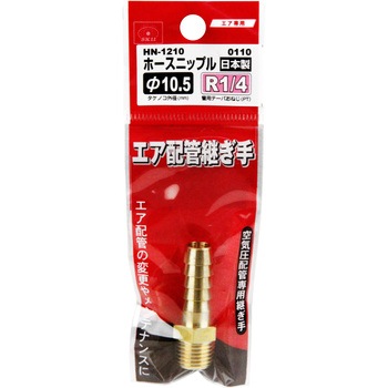 ホースニップルH105×2M SK11