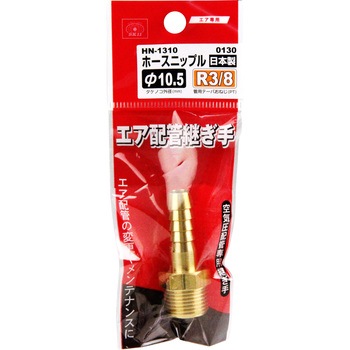ホースニップルH105×3M SK11