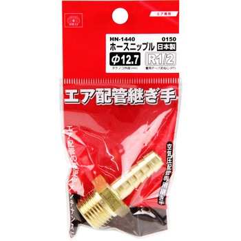 ホースニップルH127×4M SK11