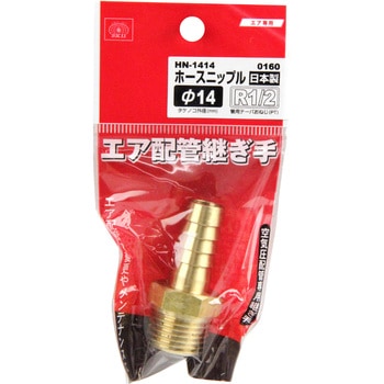 ホースニップル H14×4M - SK11