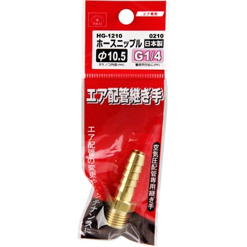 ホースニップH105×2MF SK11