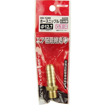 ホースニップH127×2MF SK11