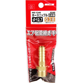 ホースニップH127×3MF SK11