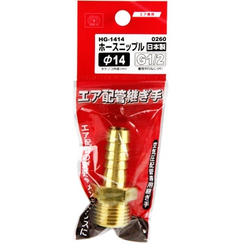 ホースニップルH14×4MF SK11