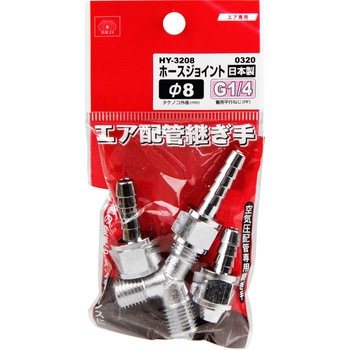 ホースジョイントH8×2MF SK11