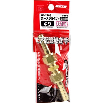 ホースジョイントH9×2MF SK11