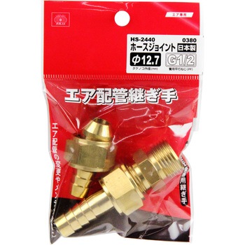 ホースジョイH127×4MF SK11