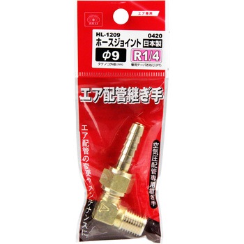 ホースジョイント H9×2M SK11