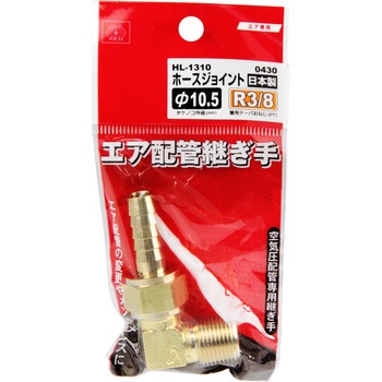 ホースジョインH105×3M SK11