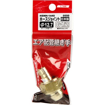 ホースジョイH127×4FF SK11