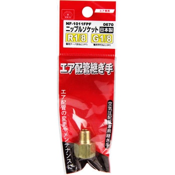 ニップルソケット1M×1FF SK11
