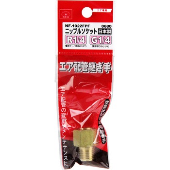 ニップルソケット2M×2FF SK11