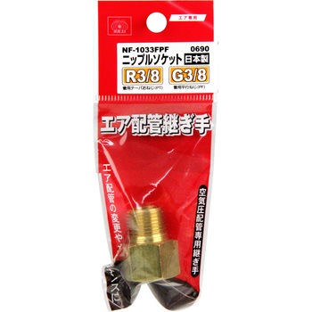 ニップルソケット3M×3FF SK11