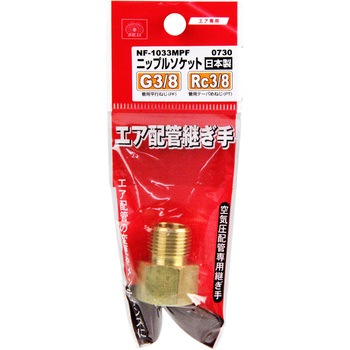 ニップルソケット3MF×3F SK11