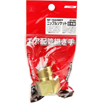 ニップルソケット4MF×4F SK11