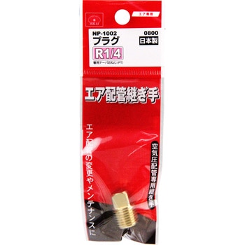四角プラグ 2M SK11