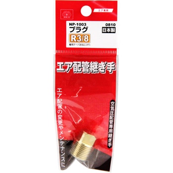 四角プラグ 3M SK11