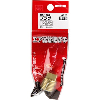 四角プラグ 4M SK11