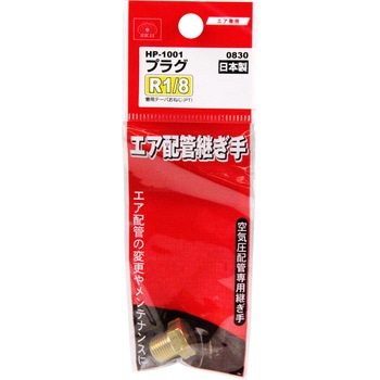 六角プラグ 1M SK11
