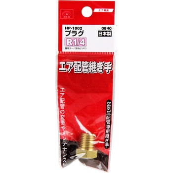 六角プラグ 2M SK11