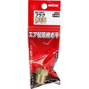 六角プラグ 3M SK11