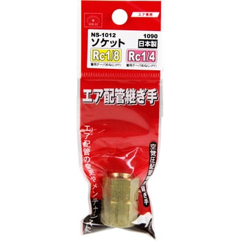 ソケット 1F×2F SK11