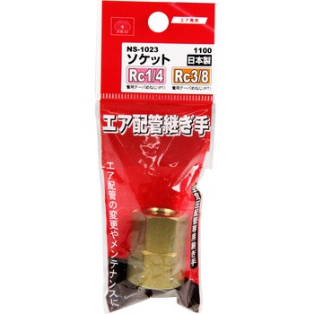 ソケット 2F×3F SK11